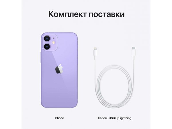 Смартфон Apple iPhone 12 64 ГБ, фиолетовый