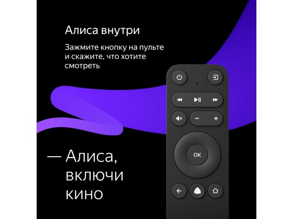 Телевизор Яндекс 43' - умный телевизор с Алисой (YNDX-00071)