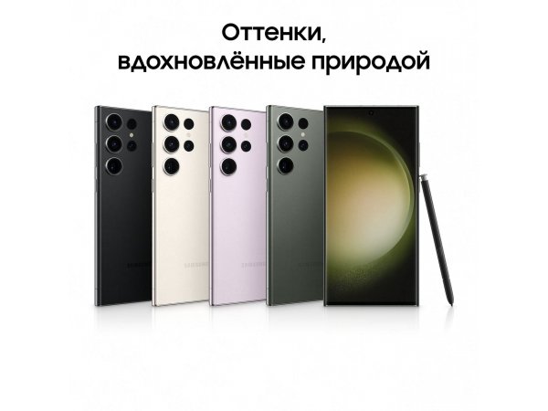 Смартфон Samsung Galaxy S23 Ultra 12/256Gb Зеленый (SM-S918B/DS)