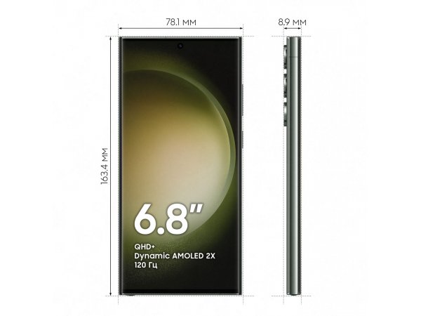 Смартфон Samsung Galaxy S23 Ultra 12/256Gb Зеленый (SM-S918B/DS)