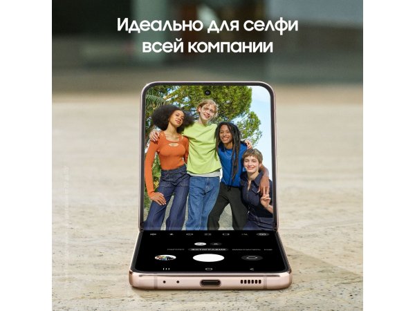 Смартфон Samsung Galaxy Z Flip4 8/256GB Pink Gold (SM-F721)
