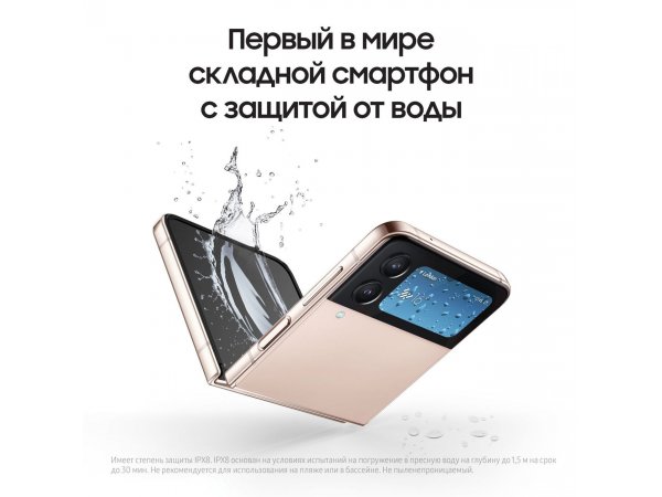 Смартфон Samsung Galaxy Z Flip4 8/512GB Pink Gold (SM-F721)