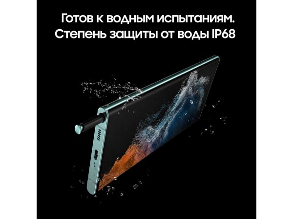 Смартфон Samsung Galaxy S22 Ultra 256GB Green (SM-S908E/DS)