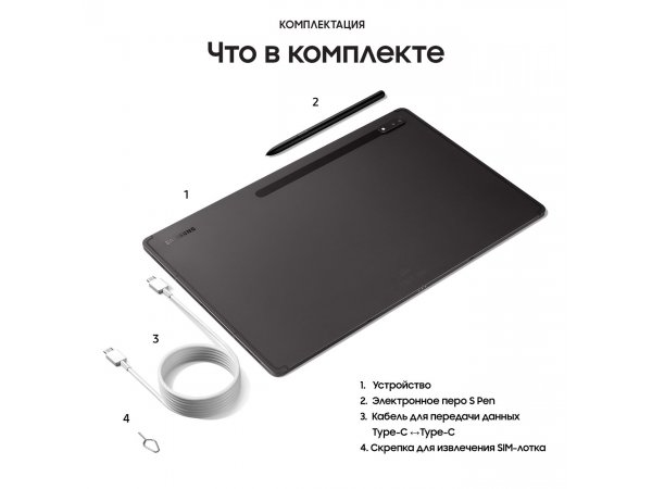 Планшет Samsung Galaxy Tab S8 Ultra 5G 128GB Графитовый (SM-X906B)