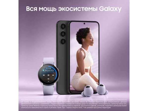 Смартфон Samsung Galaxy S23 256GB Черный (SM-S911/DS)