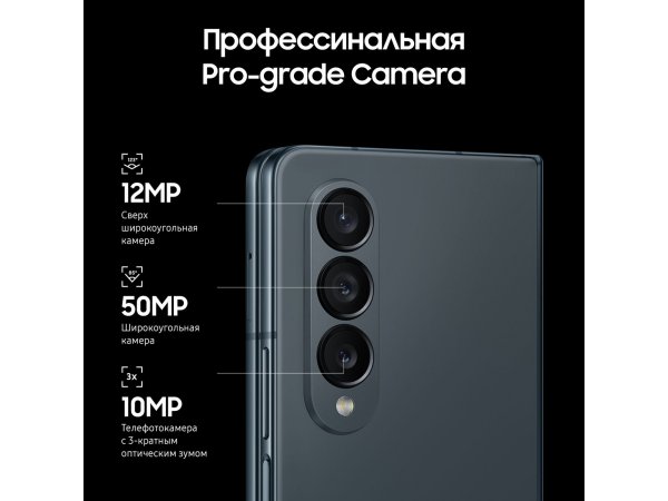 Смартфон Samsung Galaxy Z Fold4 512GB Graygreen (SM-F936)