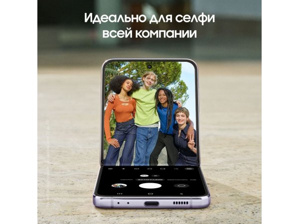 Смартфон Samsung Galaxy Z Flip4 8/256GB Bora Purple (SM-F721B)