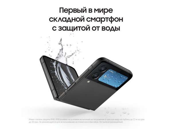 Смартфон Samsung Galaxy Z Flip4 8/512GB Graphite (SM-F721)