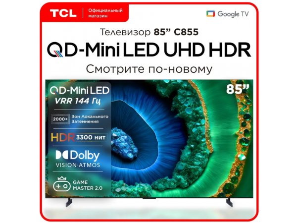 Телевизор TCL 85C855